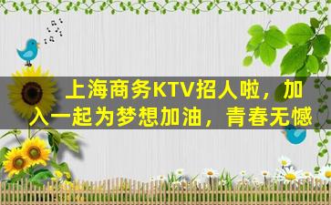 广东夜场招聘
