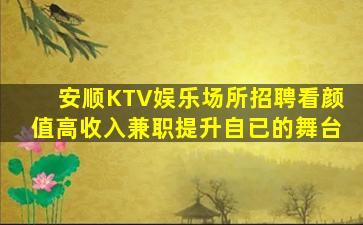 玉林KTV招聘