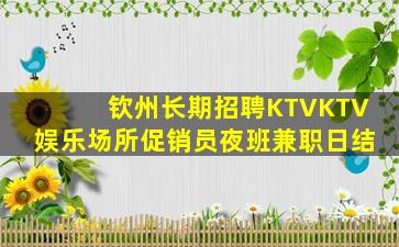 河南夜场招聘